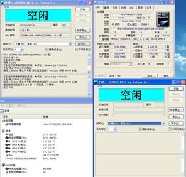 fx 5000 全默認(rèn)0.864v進(jìn)系統(tǒng) 沒(méi)錢(qián)交電費(fèi)的新玩法 電腦 電腦配件 平板 數(shù)碼產(chǎn)品