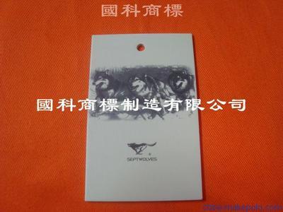 【牛仔服商標(biāo)吊牌 韓文牛仔服吊牌 專業(yè)廠家 品質(zhì)保證 羽絨服掛牌】?jī)r(jià)格,廠家,圖片,吊粒、吊牌,東莞長(zhǎng)安國(guó)科服裝輔料制品廠-