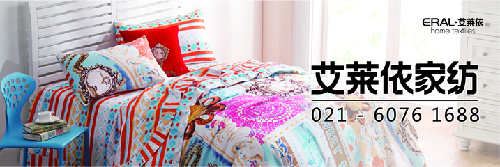 eral艾萊依家紡旗艦店-善融商務個人商城專營一般經營項目:羽絨及其制品、床上用品、服裝服飾制造、銷售;紡織品、服裝、日用品、家具、百貨、廚房及衛生間用品、日用雜貨的批發、零售。(上述經營范圍不含國家法律法規規定禁止、限制和許可經營的項目。)